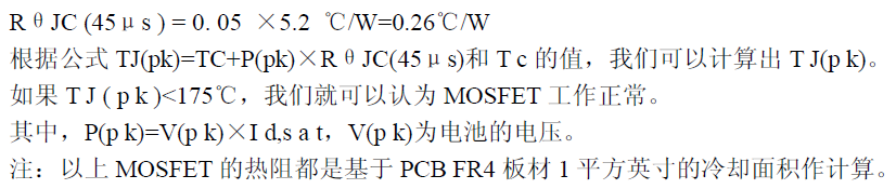 工程師分享:新型預驅動器和MOSFET控制功率負載的解決方案