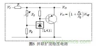 牛人支招!基于TL431的線性精密穩壓電源的設計
