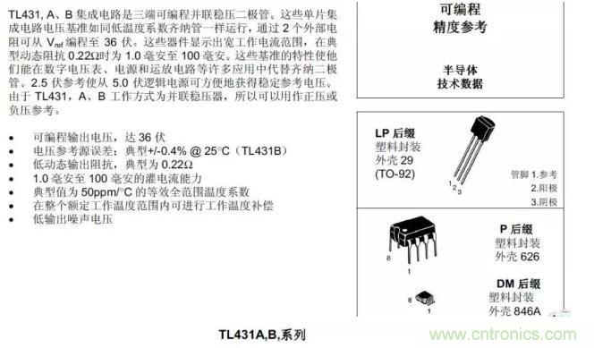 光耦在開(kāi)關(guān)電源中的作用你不知道?小編告訴你