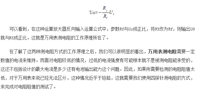 如何區(qū)分萬用表測電阻和四探針測電阻?
