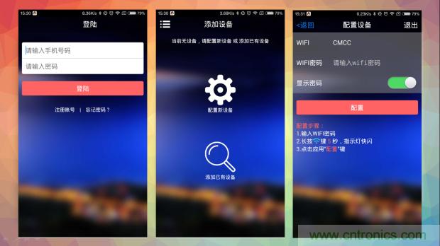 新的智能養(yǎng)生之道,從一個易叮云智能水壺開始