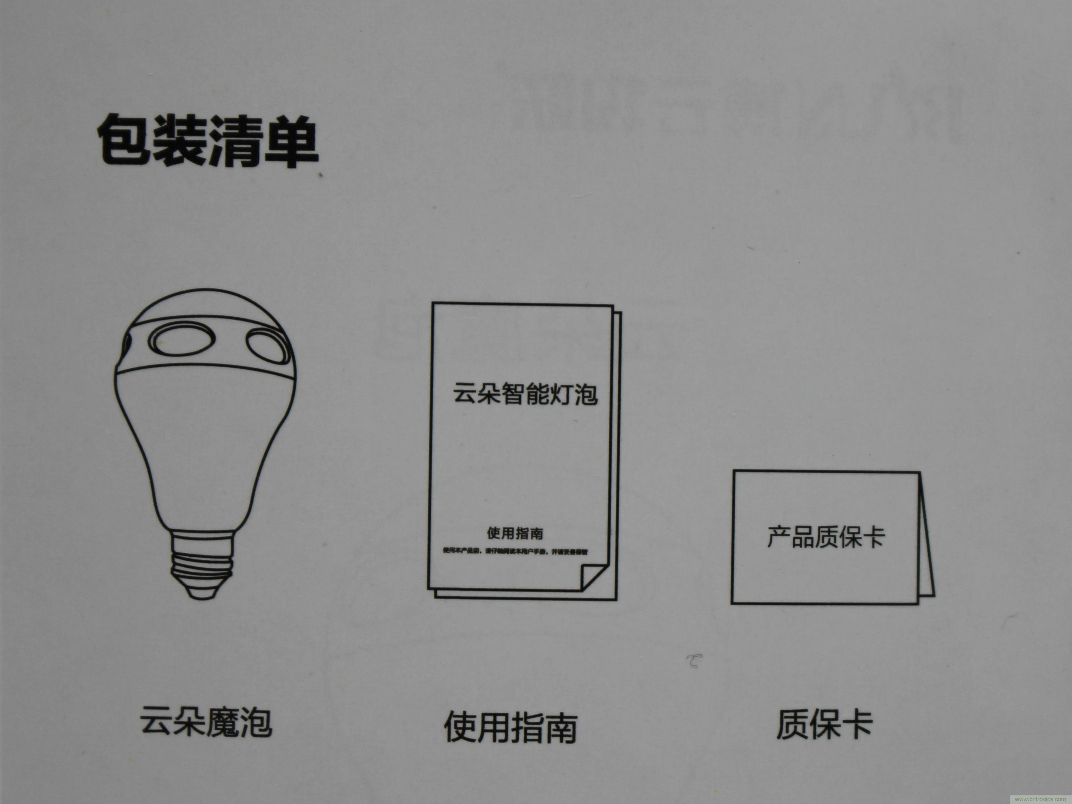 一款會講故事的燈泡，溫馨浪漫有格調