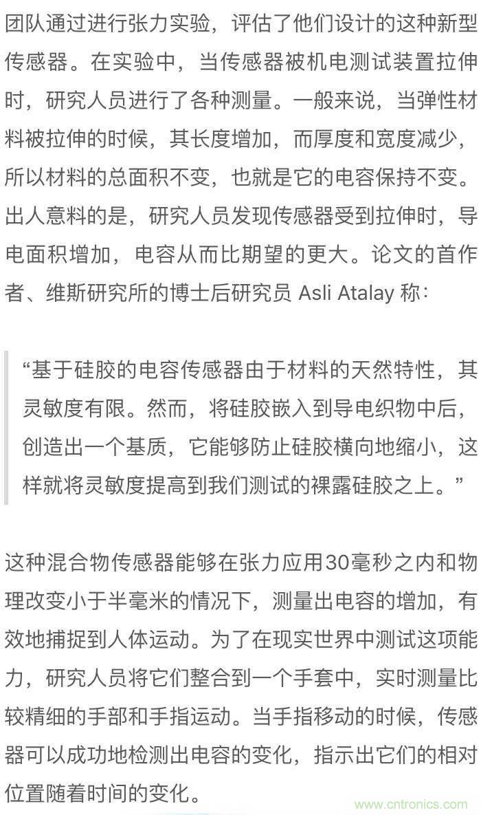 新型柔性電容傳感器:可準(zhǔn)確監(jiān)測(cè)人體細(xì)微運(yùn)動(dòng)!