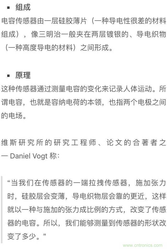 新型柔性電容傳感器:可準(zhǔn)確監(jiān)測(cè)人體細(xì)微運(yùn)動(dòng)!