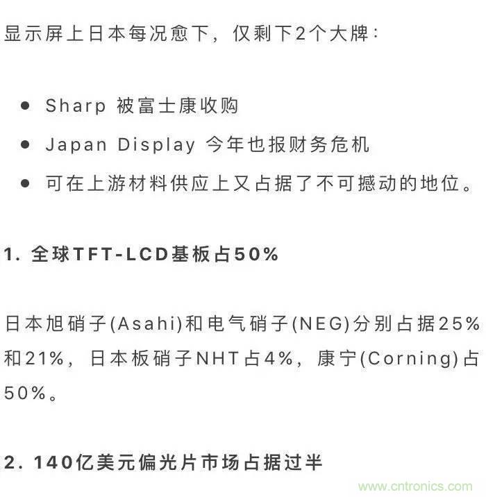 扒一扒日本電子元器件產(chǎn)業(yè)的那些事,數(shù)據(jù)驚人