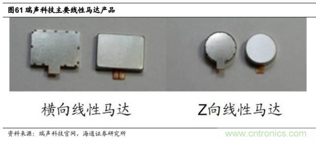 拆解蘋果/三星/小米/一加，從馬達(dá)技術(shù)看觸覺(jué)反饋的差距