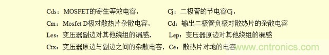 開關(guān)電源EMC知識(shí)經(jīng)驗(yàn)超級總匯!