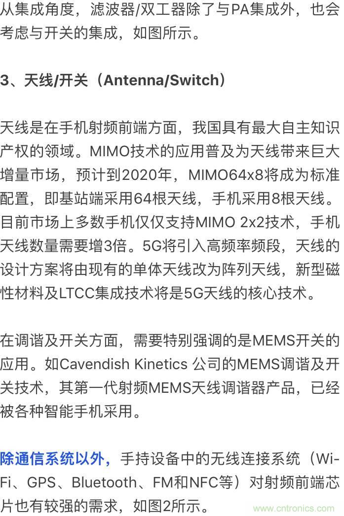 關(guān)于手機射頻芯片知識,你還不知道的事!