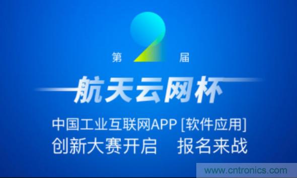 150多萬(wàn)用戶!APP創(chuàng)新大賽的蛋糕這么大?