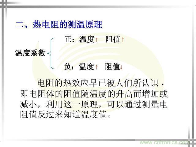 熱電偶和熱電阻的基本常識和應用,溫度檢測必備知識!