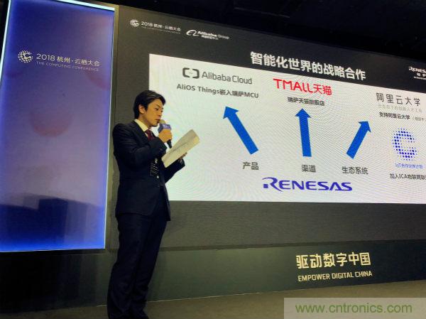 瑞薩電子與阿里巴巴展開深度戰略合作,加速中國物聯網市場成長