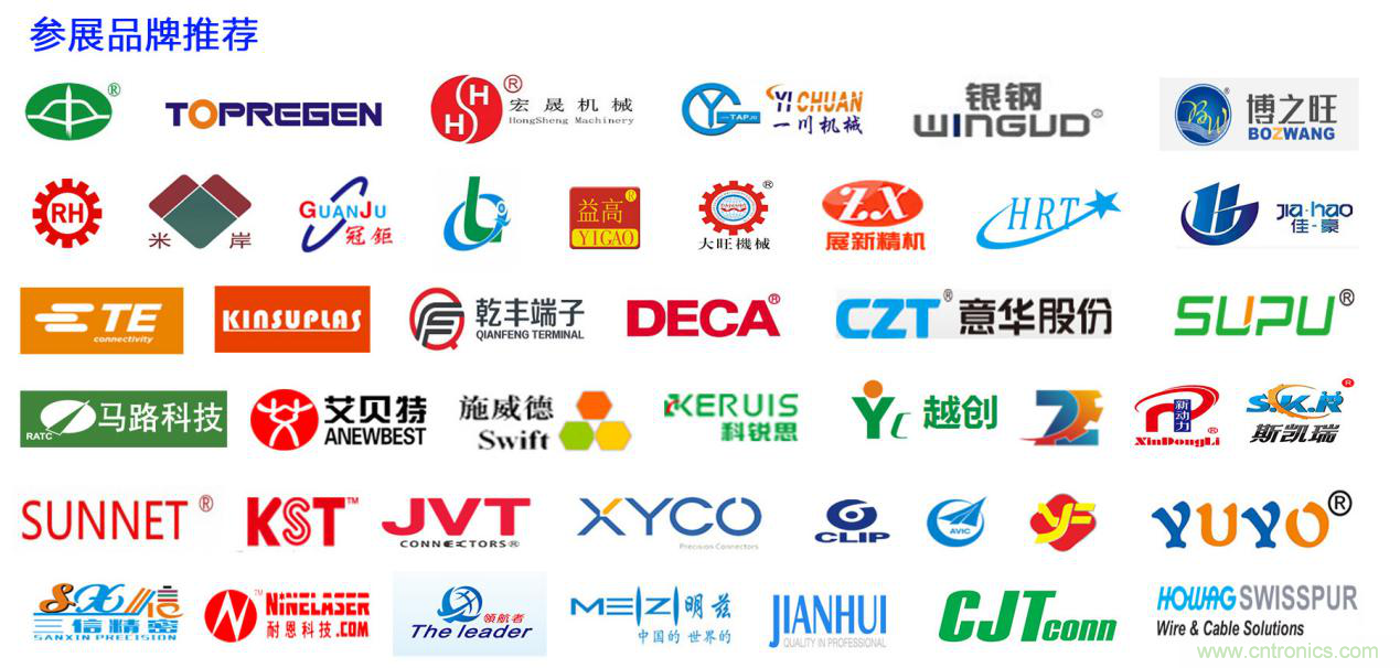 2019深圳國(guó)際連接器線束及加工展覽會(huì)將繼續(xù)擴(kuò)大規(guī)模，開(kāi)啟新篇章