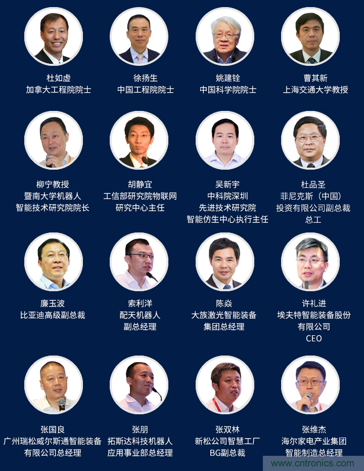搶占工業4.0先機，這場智能制造大會可以期待！