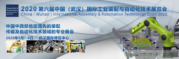 2020 中國(武漢)國際工業裝配與自動化技術展覽會邀請函 2020 中國(武漢)國際工業裝配與自動化技術展覽會邀請函