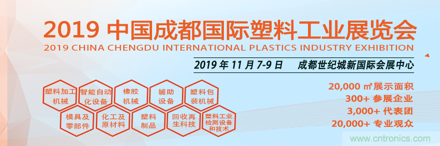 金牌展商權威協會共助力,成都塑料工業展招商邀觀工作達新高度 金牌展商權威協會共助力,成都塑料工業展招商邀觀工作達新高度
