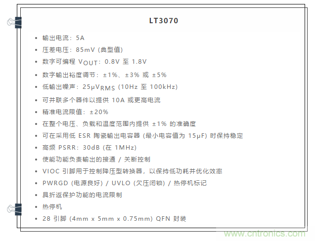 受電源IC需求挑戰，輕松實現精確調節的電源電壓！