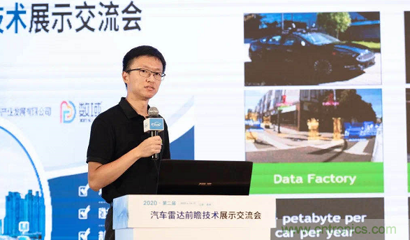 無(wú)懼疫情！2020汽車?yán)走_(dá)和汽車視覺(jué)前瞻技術(shù)展示交流會(huì)圓滿落幕！ 