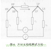 采用不同的測量方法和連接方式對(duì)電阻進(jìn)行有效測量 采用不同的測量方法和連接方式對(duì)電阻進(jìn)行有效測量