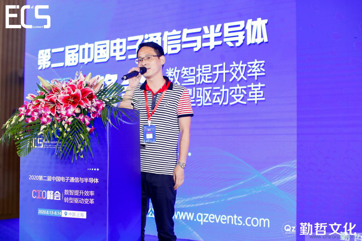 【ECS 2020】第二屆中國電子通信與半導(dǎo)體CIO峰會(huì)圓滿落幕！