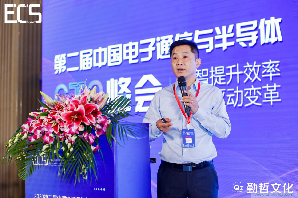 【ECS 2020】第二屆中國電子通信與半導(dǎo)體CIO峰會(huì)圓滿落幕！