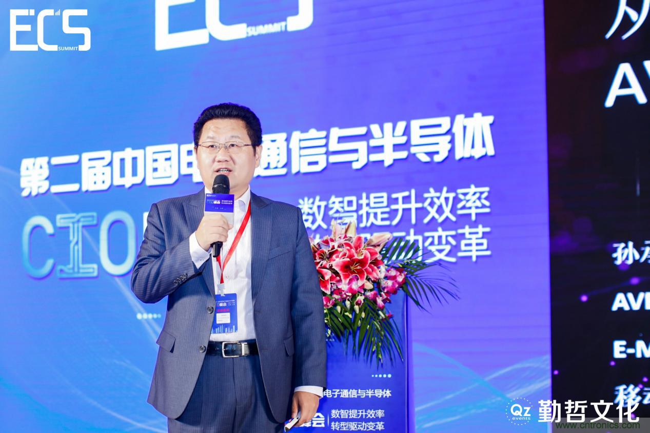 【ECS 2020】第二屆中國電子通信與半導(dǎo)體CIO峰會(huì)圓滿落幕！