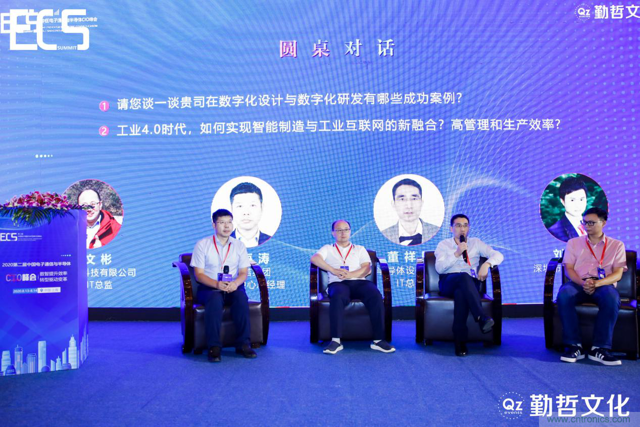 【ECS 2020】第二屆中國電子通信與半導(dǎo)體CIO峰會(huì)圓滿落幕！