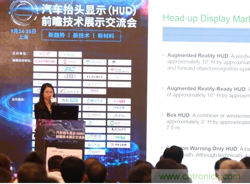 HUD發展迎來新機遇!2020汽車抬頭顯示(HUD)大會圓滿落幕! HUD發展迎來新機遇!2020汽車抬頭顯示(HUD)大會圓滿落幕!
