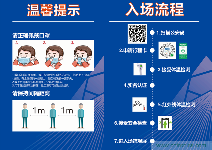 叮,您預(yù)定的2020 ISVE 深圳智慧顯示展參展攻略已送達(dá),請查收! 叮,您預(yù)定的2020 ISVE 深圳智慧顯示展參展攻略已送達(dá),請查收!