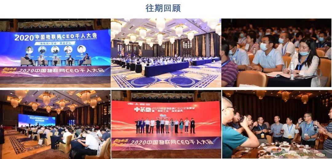 重磅!IOTE國際物聯網展(上海站)—2020物聯之星中國物聯網行業年度評選獲獎名單正式公布 重磅!IOTE國際物聯網展(上海站)—2020物聯之星中國物聯網行業年度評選獲獎名單正式公布