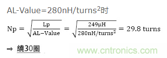 絕緣型反激式轉(zhuǎn)換器電路設(shè)計:變壓器設(shè)計(數(shù)值計算) 絕緣型反激式轉(zhuǎn)換器電路設(shè)計:變壓器設(shè)計(數(shù)值計算)