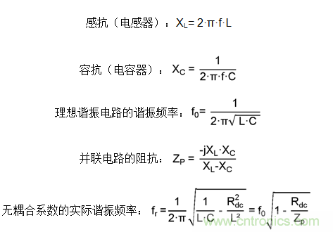 面向工業(yè)環(huán)境的大功率無線電力傳輸技術 面向工業(yè)環(huán)境的大功率無線電力傳輸技術
