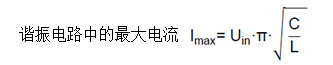 面向工業(yè)環(huán)境的大功率無線電力傳輸技術 面向工業(yè)環(huán)境的大功率無線電力傳輸技術