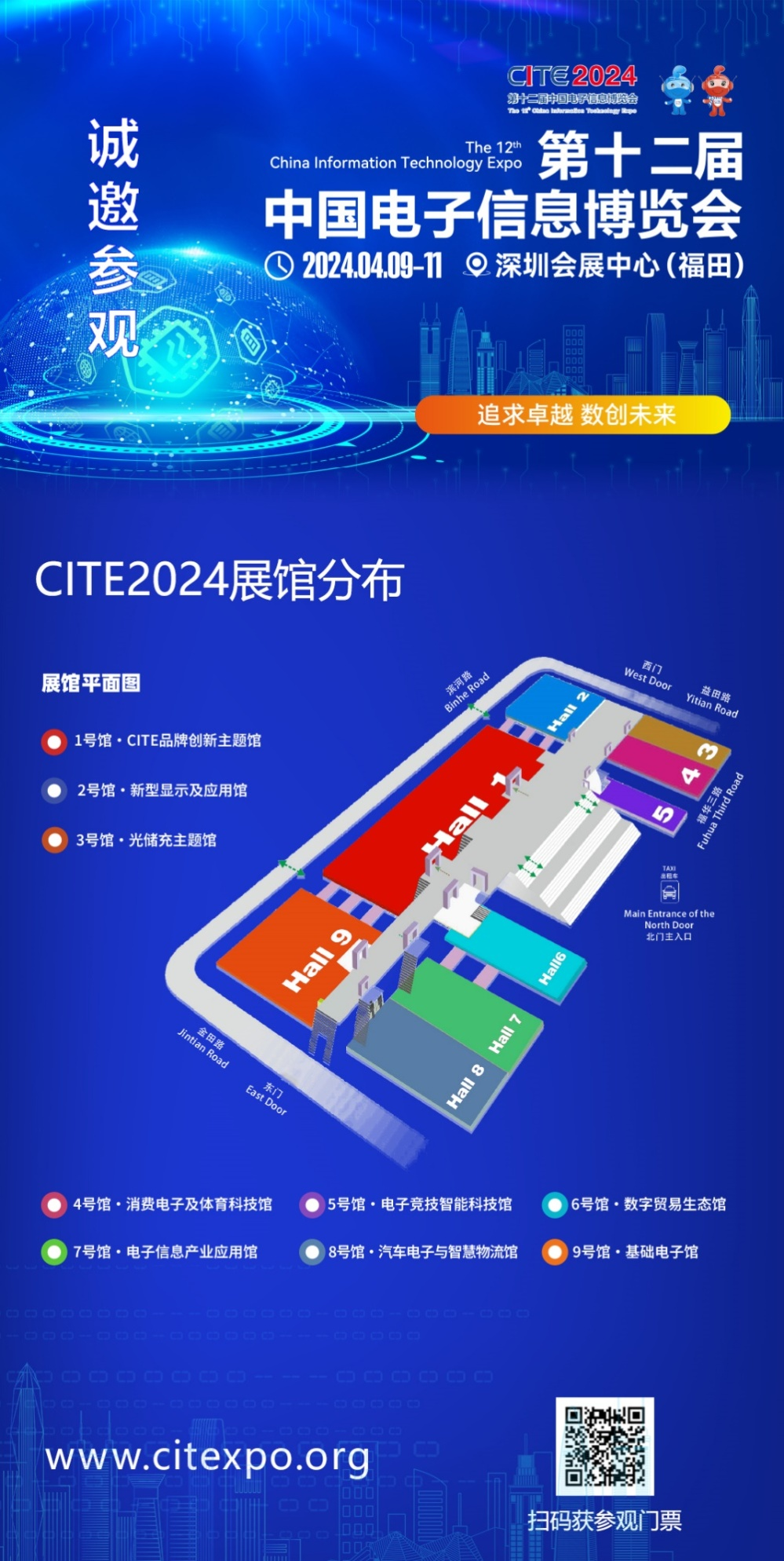 CITE2024開展倒計時  等你來看大模型、芯片、機器人、智能駕駛……