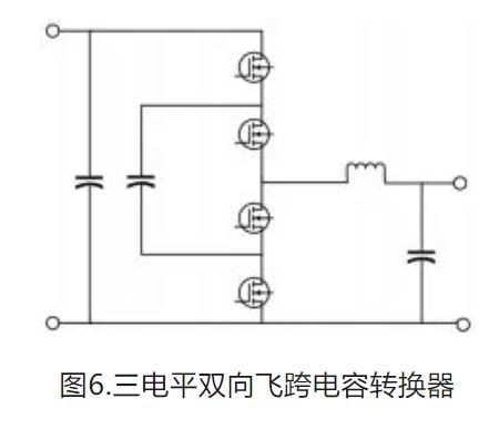 6個技術點，帶您理解用于電池儲能系統的 DC-DC 功率轉換拓撲結構