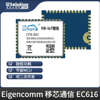 華為海思NB-IOT技術(shù)方案在智能電網(wǎng)監(jiān)測與穿戴式設備中的應用