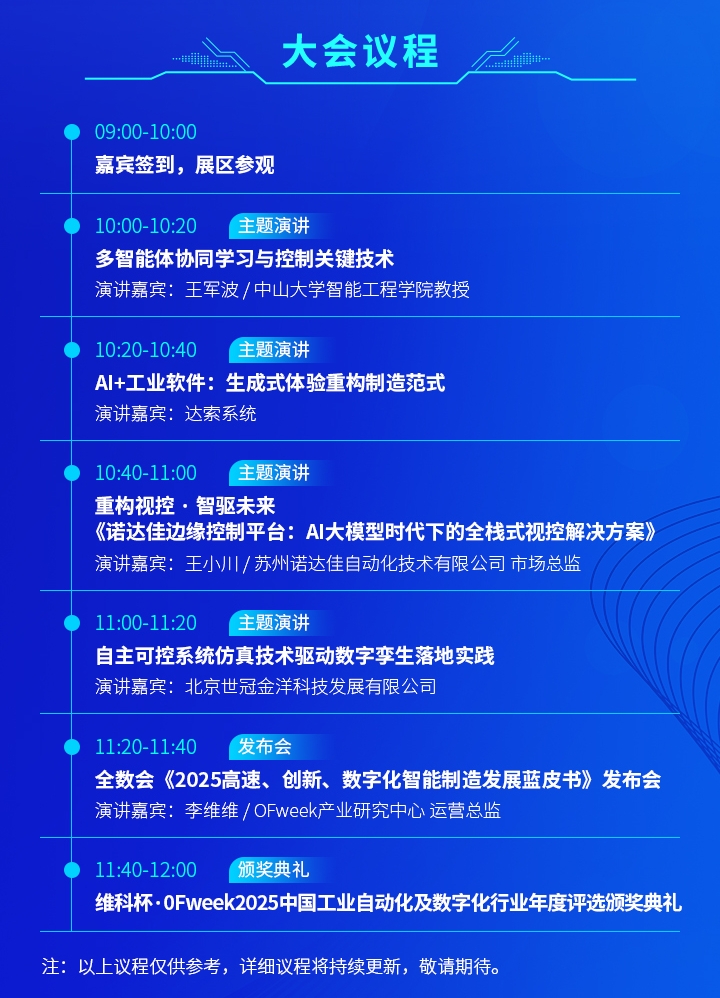 7月30日深圳集結(jié)！第六屆智能工業(yè)展聚焦數(shù)字經(jīng)濟(jì)與制造升級