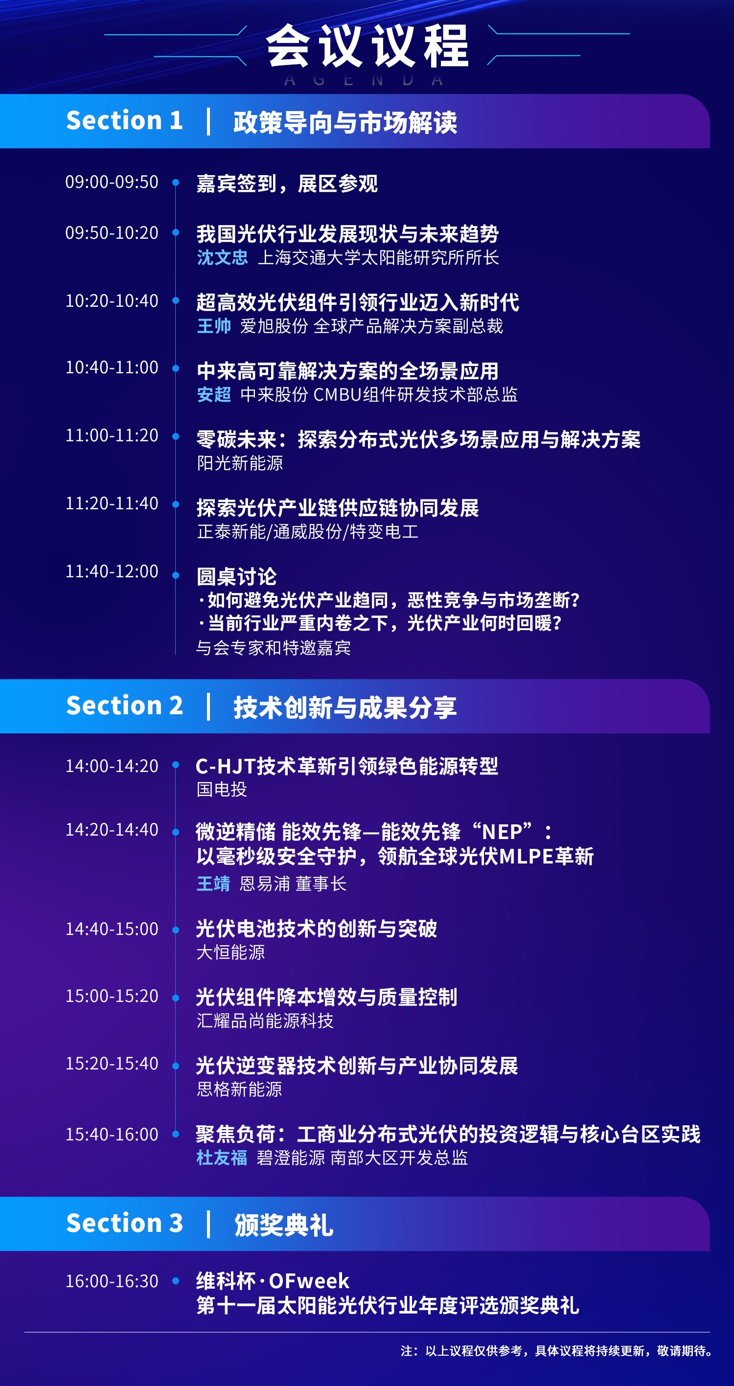7月30日深圳集結(jié)！第六屆智能工業(yè)展聚焦數(shù)字經(jīng)濟(jì)與制造升級