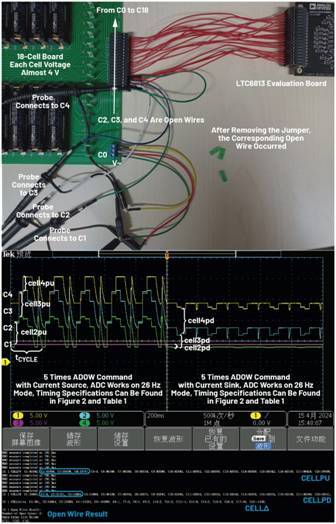 深入了解電池管理系統(tǒng)的開(kāi)路檢測(cè)