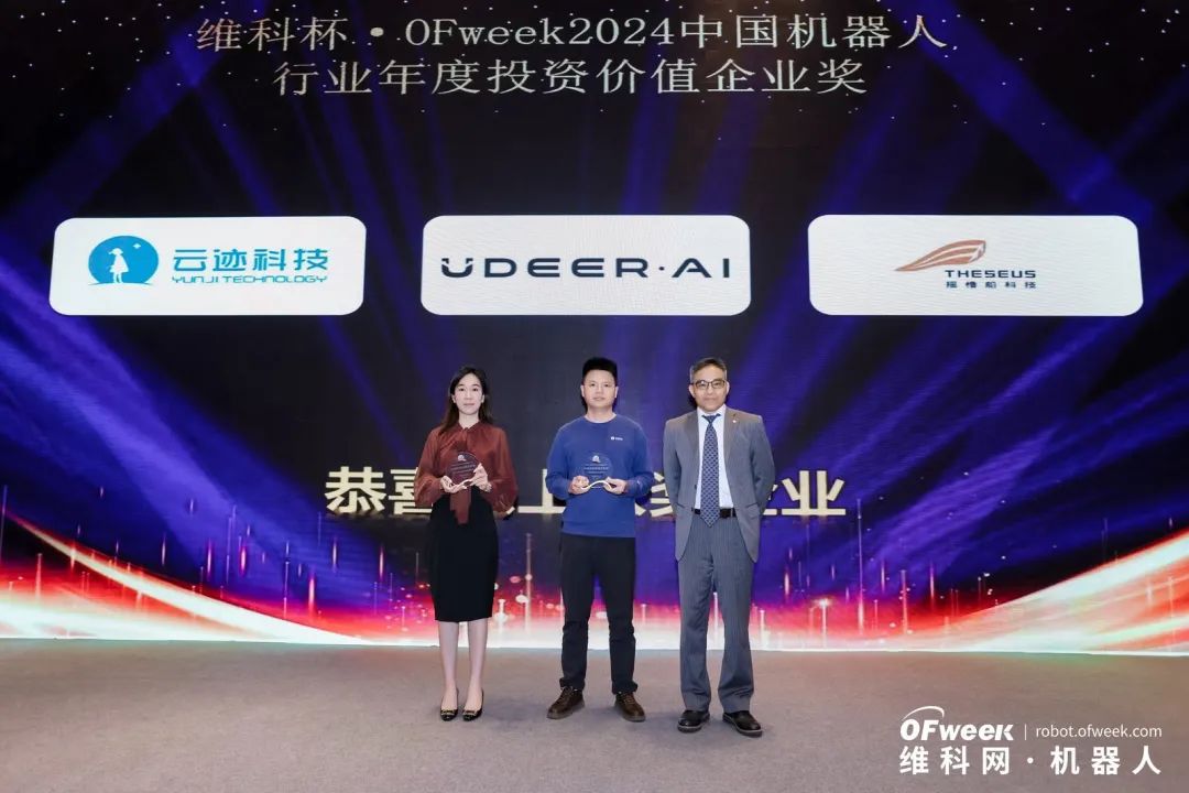 大咖齊聚，智啟新篇 | OFweek 2025（第十四屆）中國機(jī)器人產(chǎn)業(yè)大會(huì)圓滿收官！