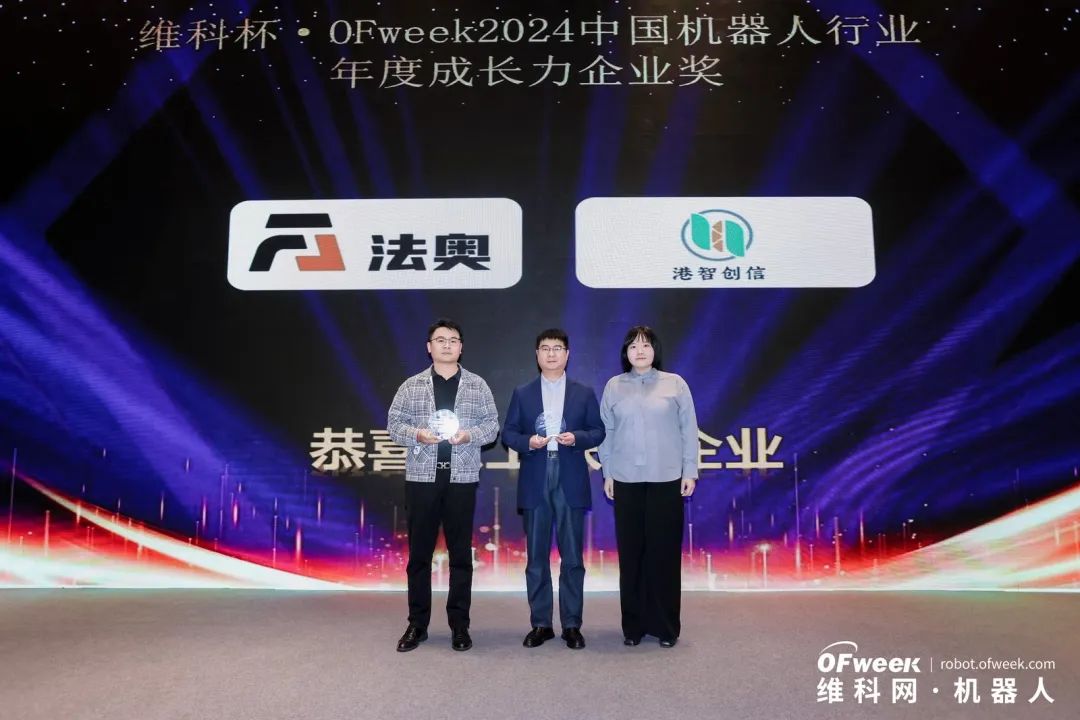 大咖齊聚，智啟新篇 | OFweek 2025（第十四屆）中國機(jī)器人產(chǎn)業(yè)大會(huì)圓滿收官！